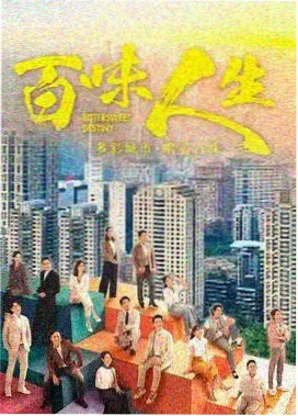 潮汐档案剧集标本采集图